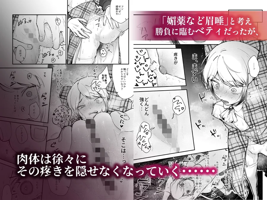 【無料エロ漫画・同人】生意気な貴族令嬢に恥辱の媚薬吊り責めを-5枚目
