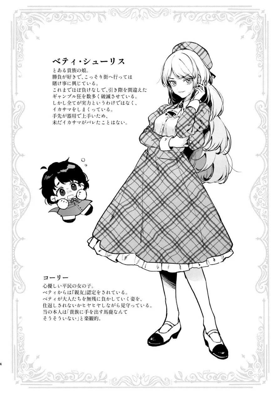 【無料エロ漫画・同人】生意気な貴族令嬢に恥辱の媚薬吊り責めを-6枚目