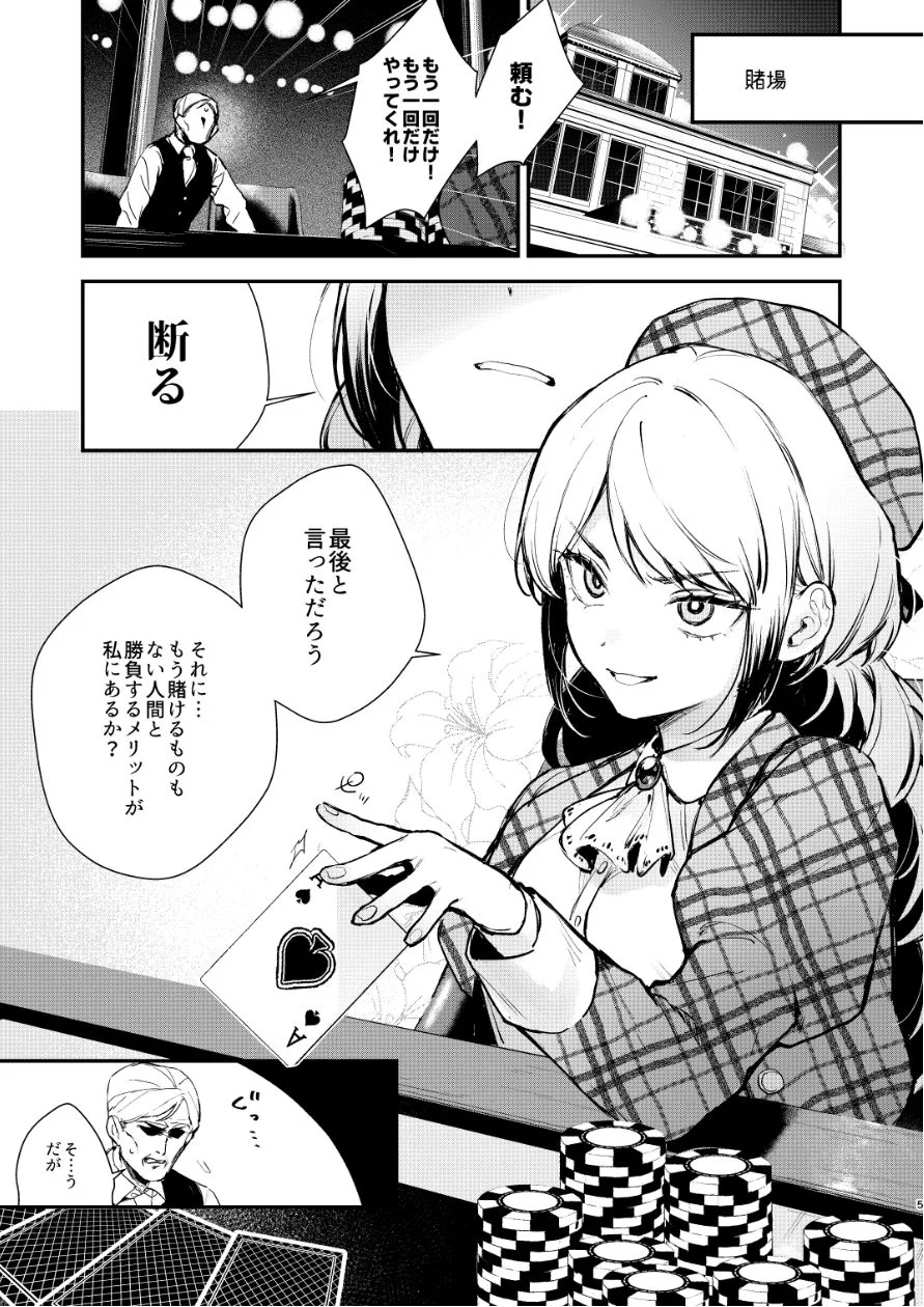 【無料エロ漫画・同人】生意気な貴族令嬢に恥辱の媚薬吊り責めを-7枚目