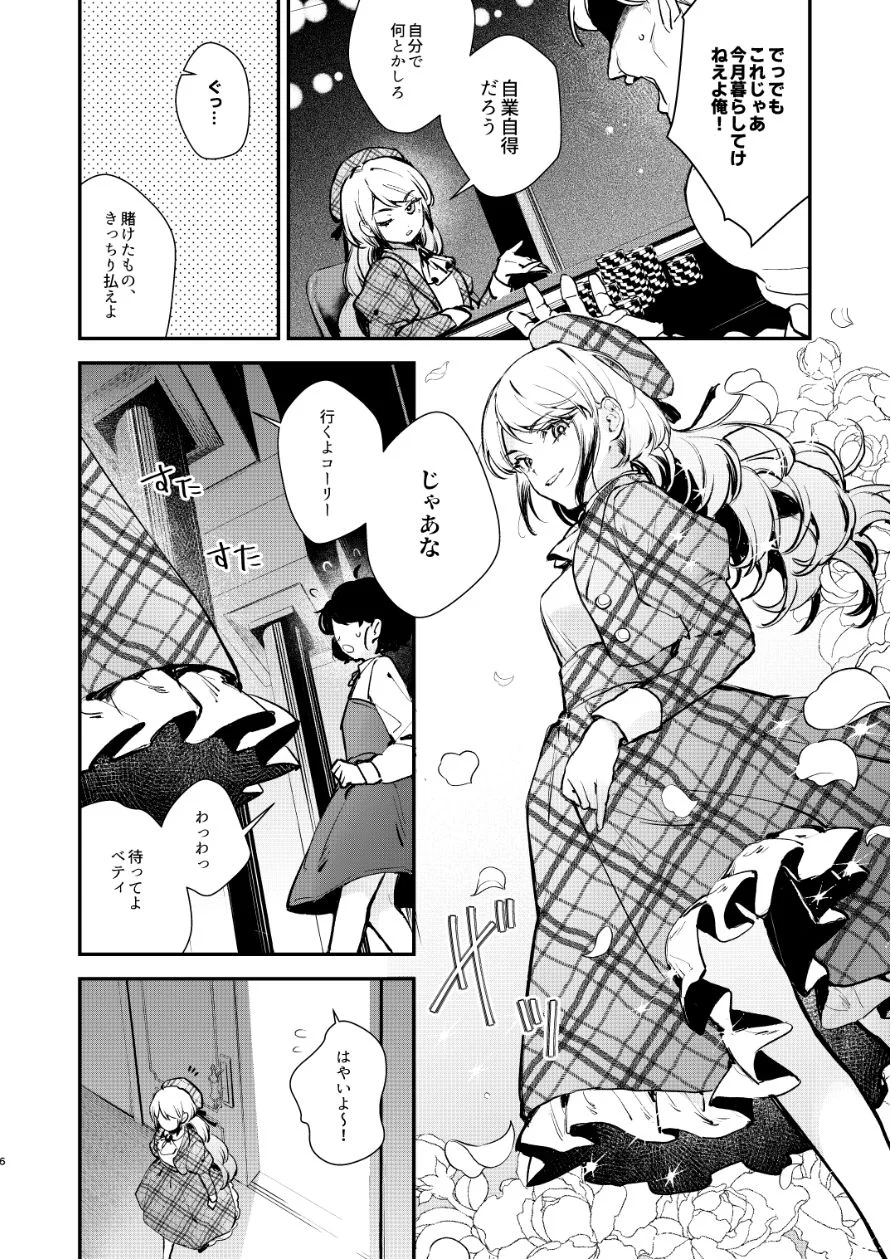【無料エロ漫画・同人】生意気な貴族令嬢に恥辱の媚薬吊り責めを-8枚目