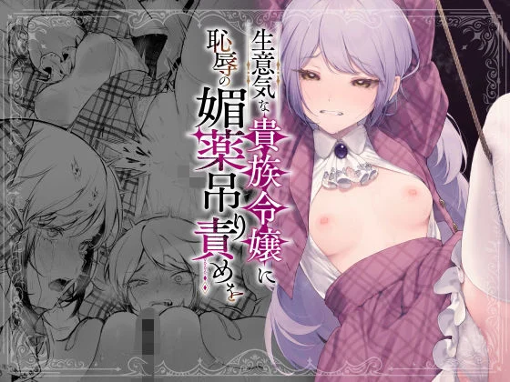 d 613707 namaiki kizoku reijou fi