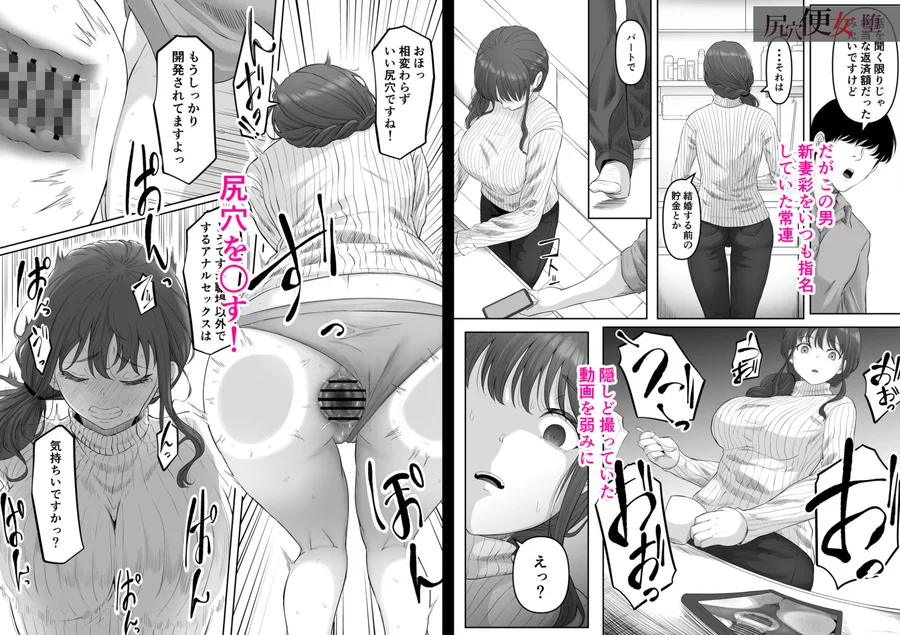 【無料エロ漫画・同人】尻穴便女 【 総集編 過去作3本 】-9枚目