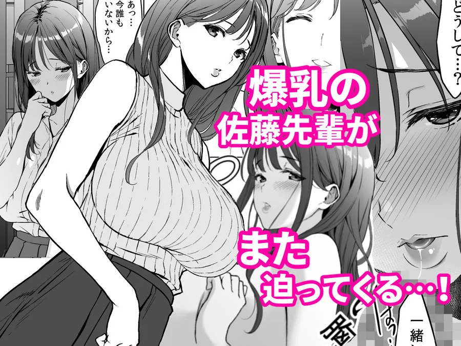 【無料エロ漫画・同人】美乳の彼女がいるのに体操部の爆乳が誘ってくる3-2枚目