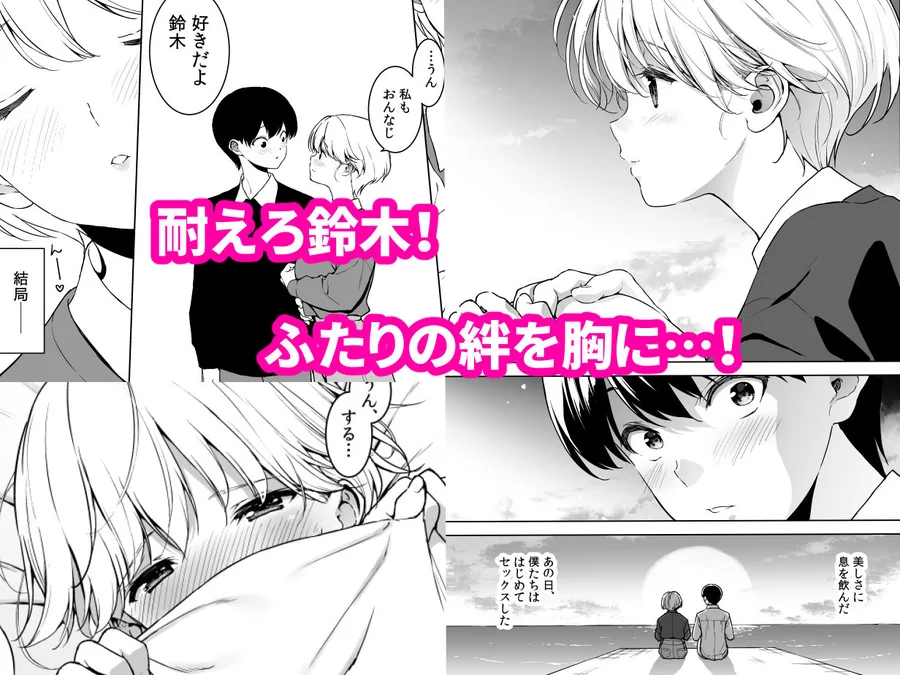 【無料エロ漫画・同人】美乳の彼女がいるのに体操部の爆乳が誘ってくる3-6枚目