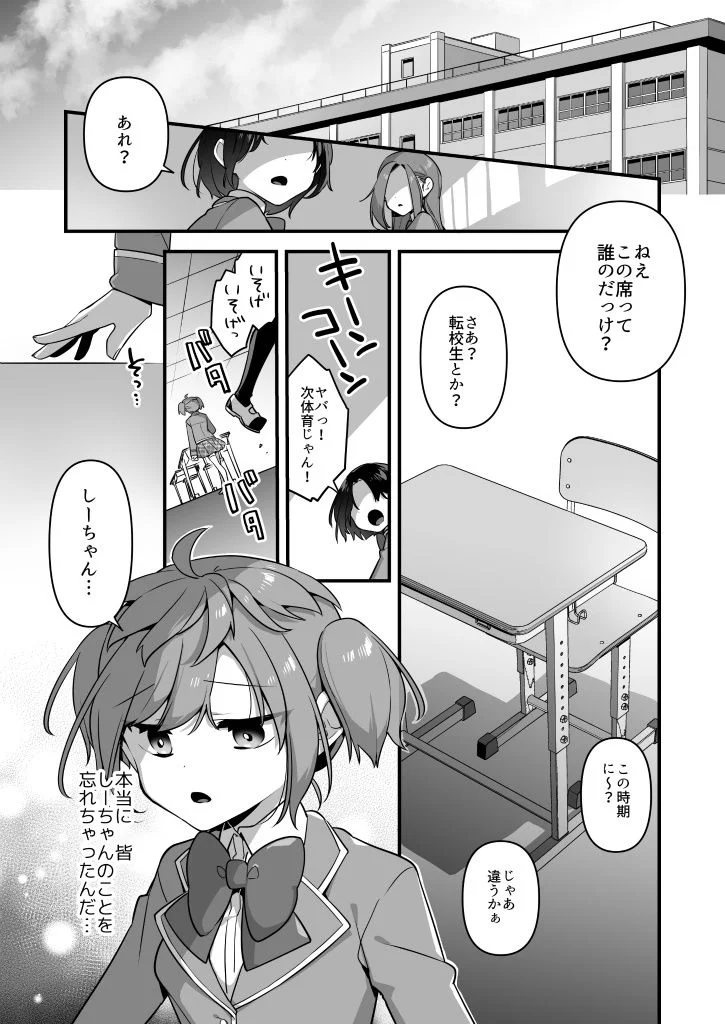 【無料エロ漫画・同人】悪の手先になったので。〜魔法少女を凌●します〜3前編-5枚目