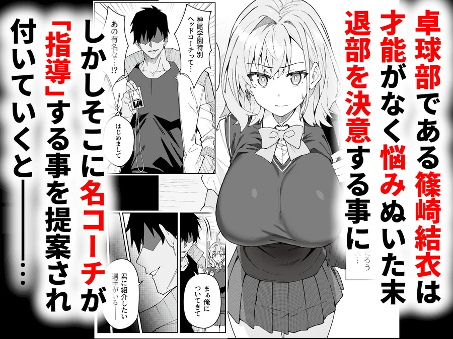 【無料エロ漫画・同人】ガチハメSEX指導4-1枚目