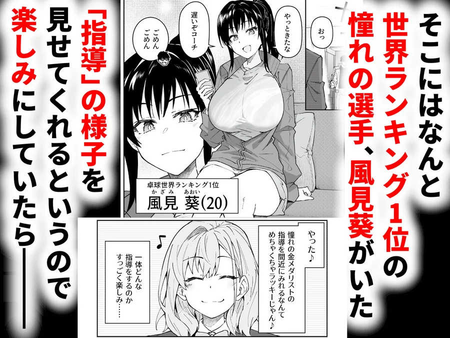 【無料エロ漫画・同人】ガチハメSEX指導4-2枚目