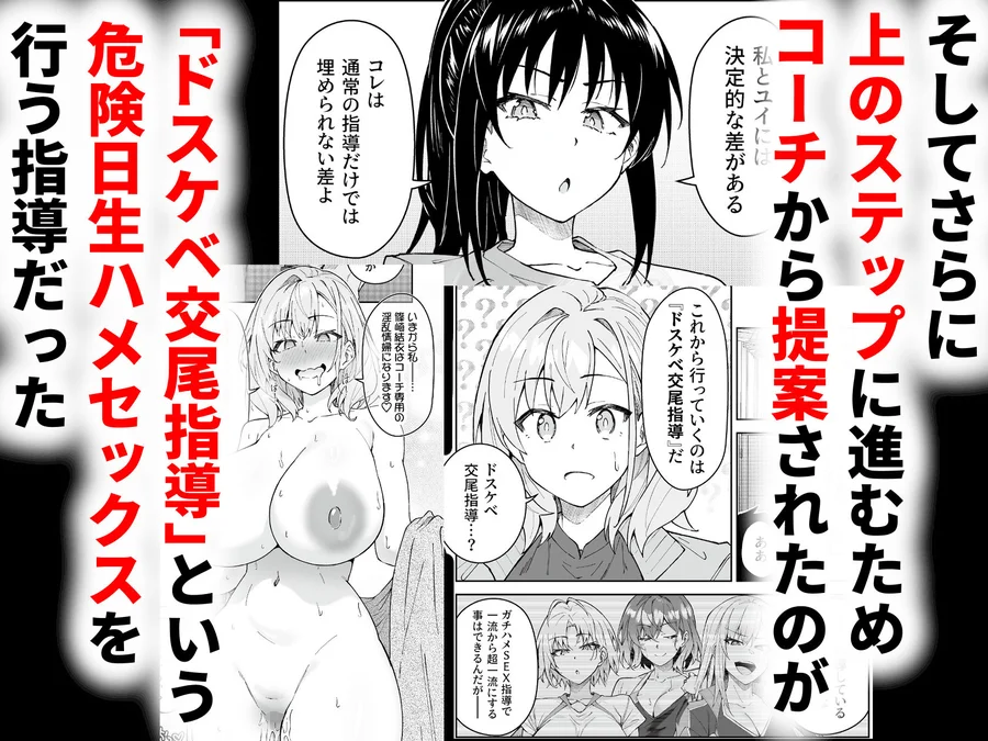 【無料エロ漫画・同人】ガチハメSEX指導4-4枚目