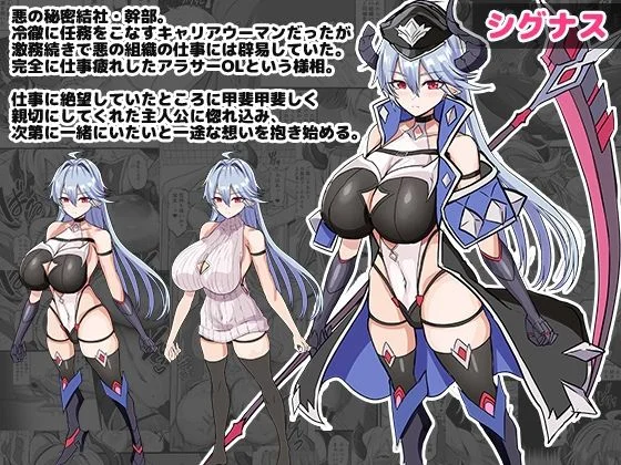 【無料エロ漫画・同人】女幹部を匿ったら同棲する事になった話-1枚目