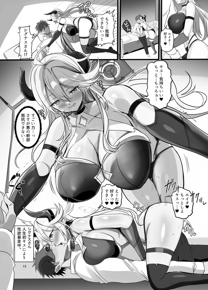【無料エロ漫画・同人】女幹部を匿ったら同棲する事になった話-5枚目