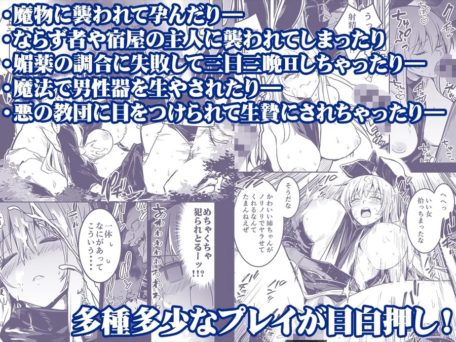 【無料エロ漫画・同人】冒険者ちゃんとえっちな冒険 総集編-3枚目