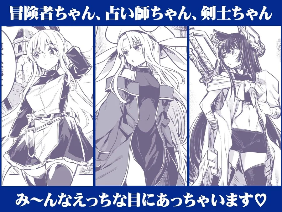【無料エロ漫画・同人】冒険者ちゃんとえっちな冒険 総集編-4枚目