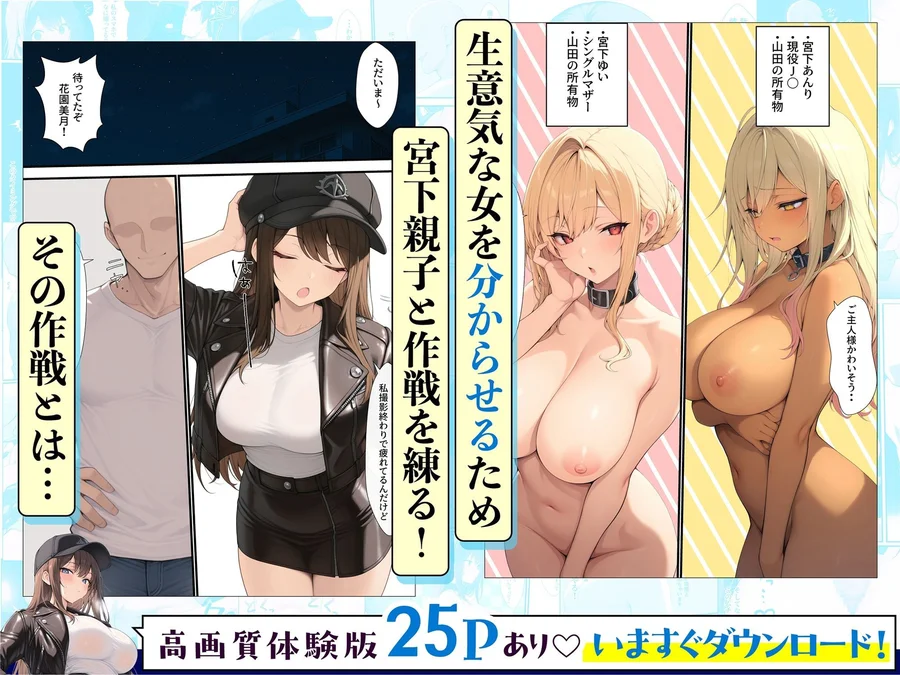 【無料エロ漫画・同人】一獲千女〜女が当たる宝くじで一等を当てた男〜【人気若手女優編】-4枚目