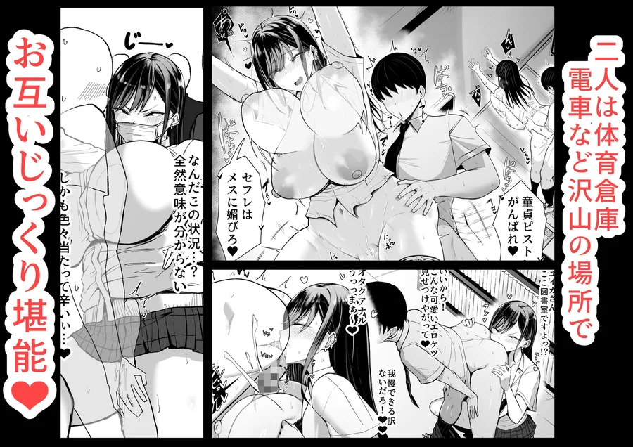 【無料エロ漫画・同人】ギャルとオタクの遺伝子相性抜群H-4枚目