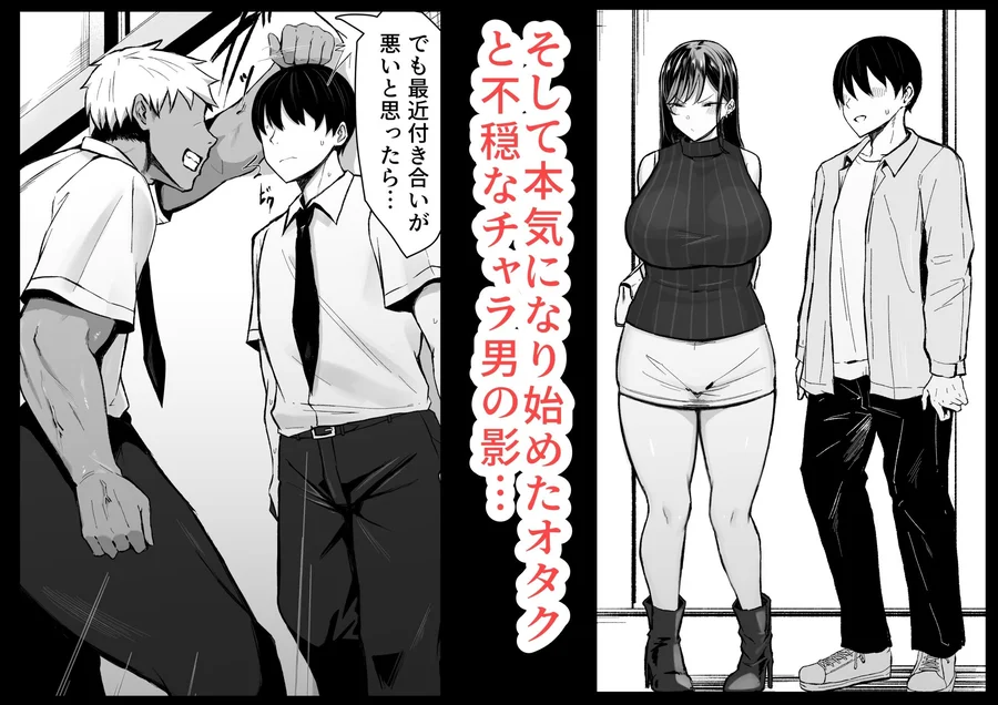 【無料エロ漫画・同人】ギャルとオタクの遺伝子相性抜群H-5枚目