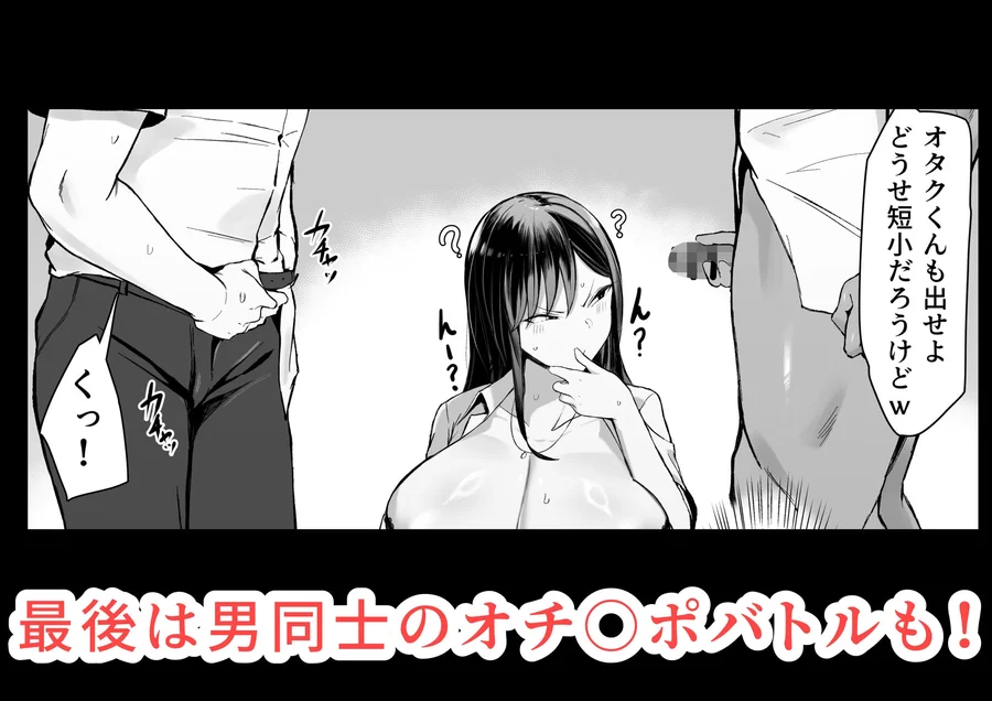【無料エロ漫画・同人】ギャルとオタクの遺伝子相性抜群H-6枚目