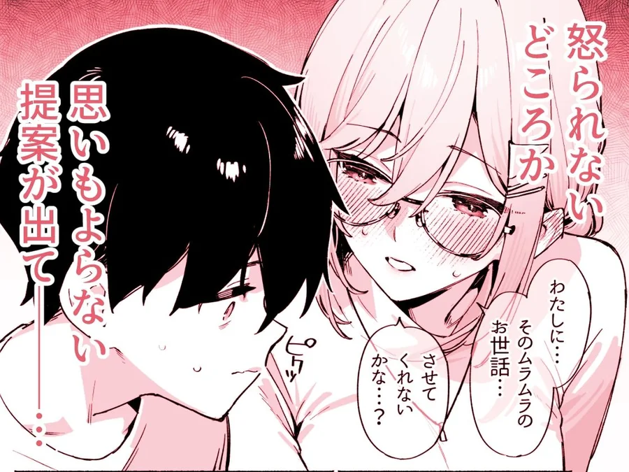 【無料エロ漫画・同人】しすたーこんとらすと  溺愛お姉ちゃんと濃密性活-2枚目