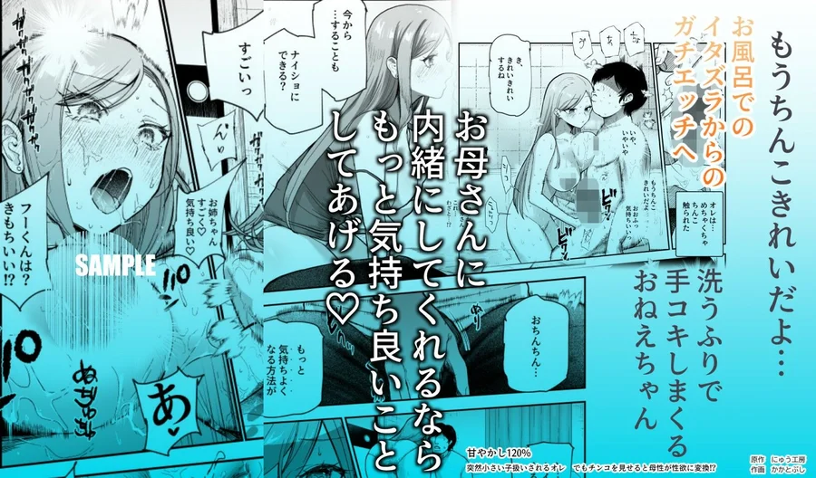 【無料エロ漫画・同人】甘やかし120％ 突然〇さい子扱いされるオレEX でもチンコを見せると母性が性欲に変換！？-5枚目
