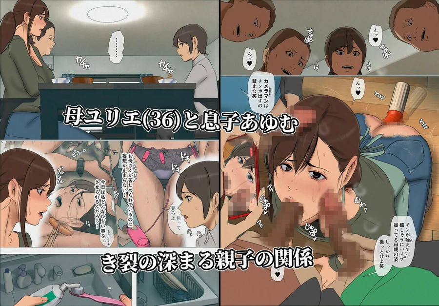 【無料エロ漫画・同人】いけにえの母4-1枚目