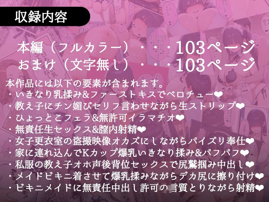 【無料エロ漫画・同人】俺しか勃起できない世界  〜Kカップ爆乳陰キャ教え子生オナホ化計画〜-10枚目
