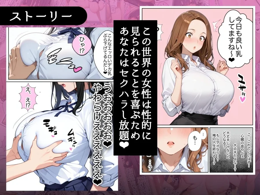 【無料エロ漫画・同人】俺しか勃起できない世界  〜Kカップ爆乳陰キャ教え子生オナホ化計画〜-3枚目