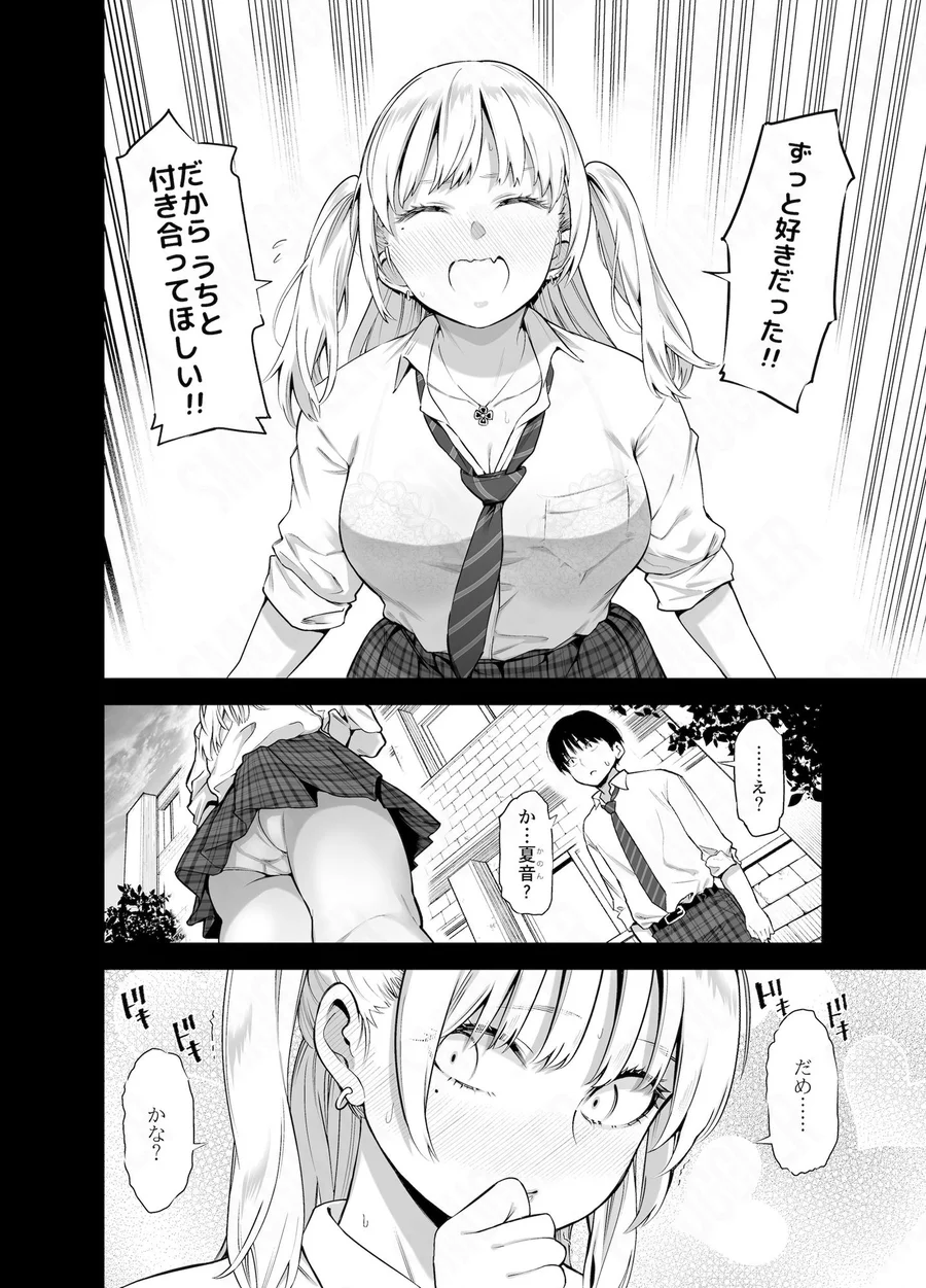 【無料エロ漫画・同人】あの日、素直に好きと言えたなら-2枚目