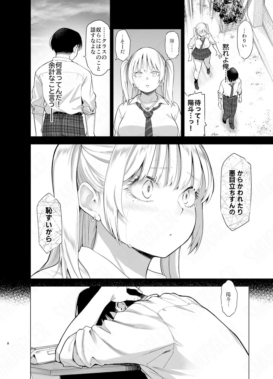 【無料エロ漫画・同人】あの日、素直に好きと言えたなら-4枚目