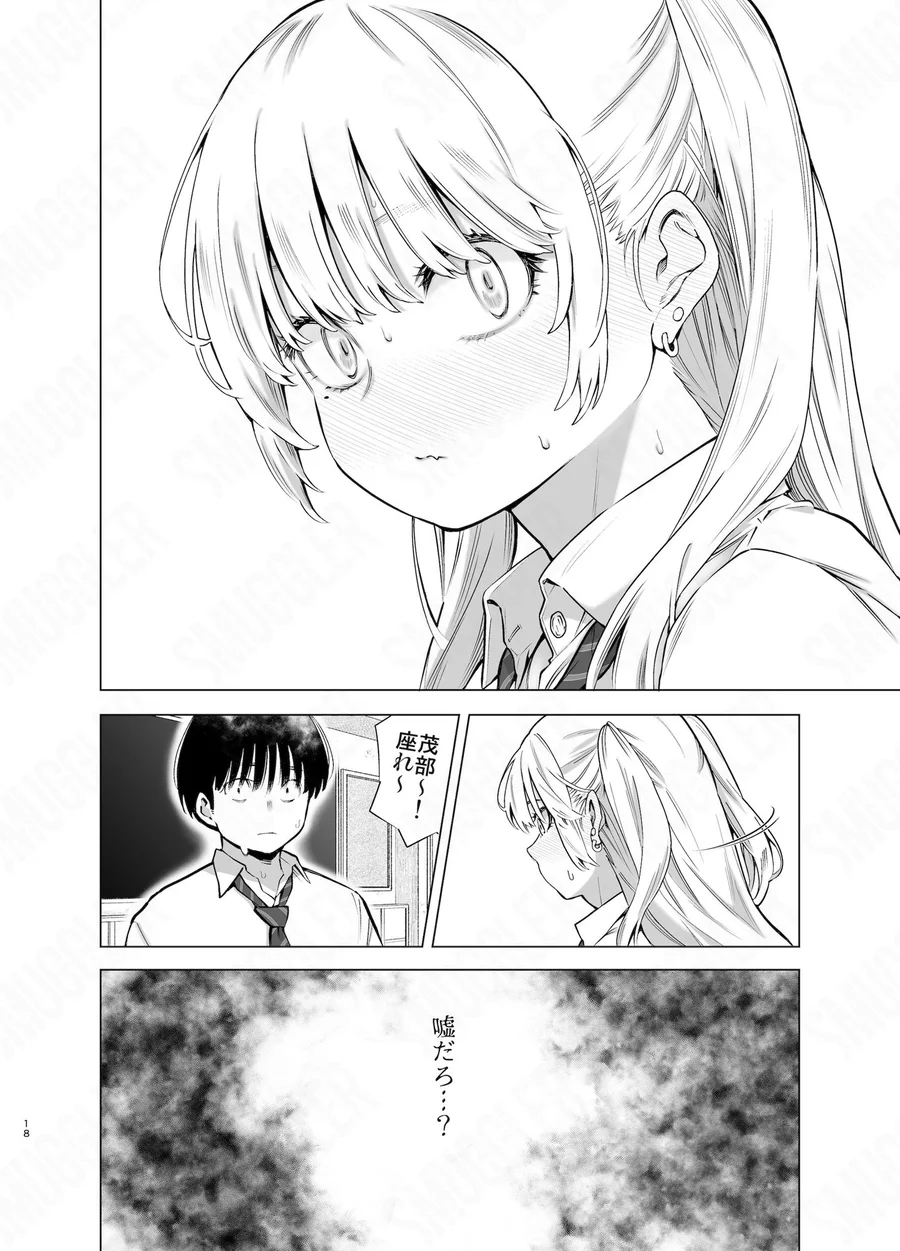 【無料エロ漫画・同人】あの日、素直に好きと言えたなら-9枚目