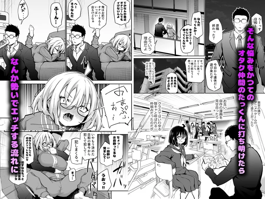 【無料エロ漫画・同人】風呂キャン陰キャ女、初彼氏チンポでメスになる-2枚目