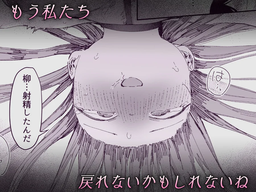 【無料エロ漫画・同人】最愛の彼女に合意の上、過去の男に抱かれてもらった。2-10枚目