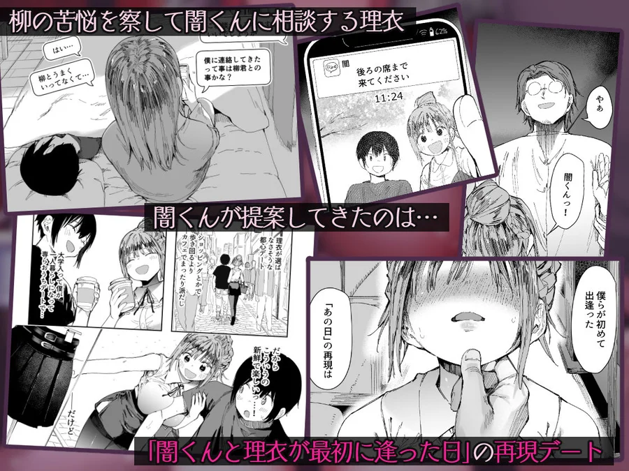 【無料エロ漫画・同人】最愛の彼女に合意の上、過去の男に抱かれてもらった。2-3枚目