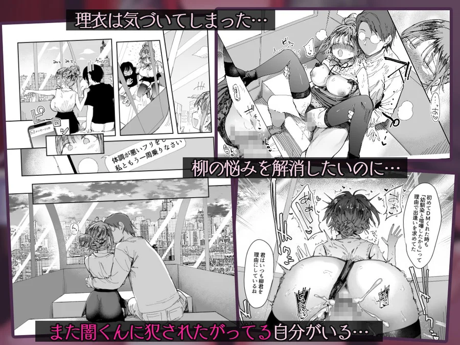 【無料エロ漫画・同人】最愛の彼女に合意の上、過去の男に抱かれてもらった。2-5枚目