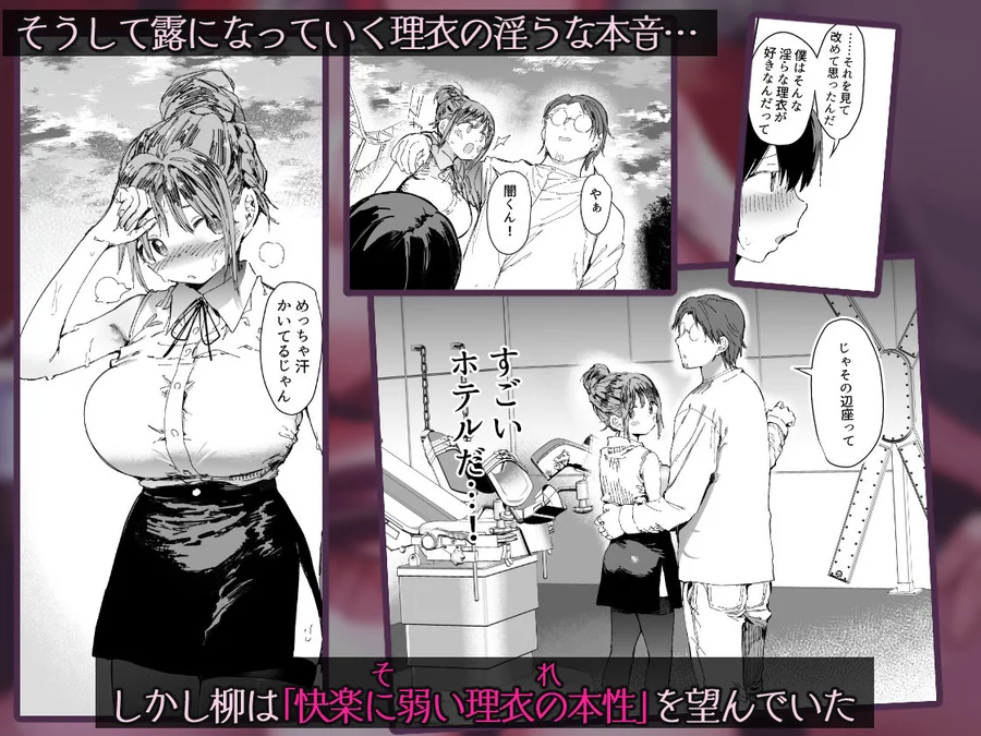 【無料エロ漫画・同人】最愛の彼女に合意の上、過去の男に抱かれてもらった。2-6枚目