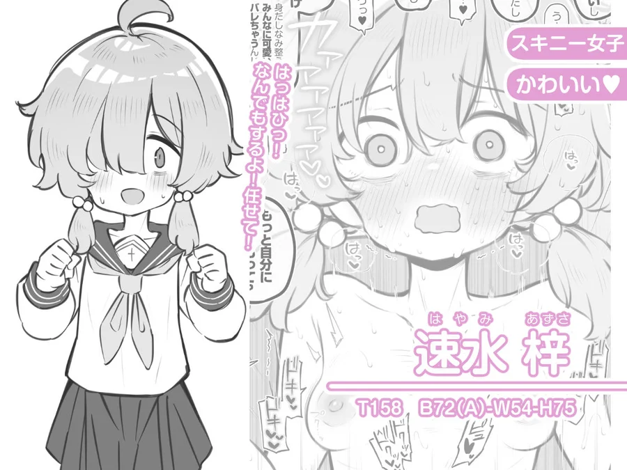 【無料エロ漫画・同人】文化祭ソープランド3-2枚目