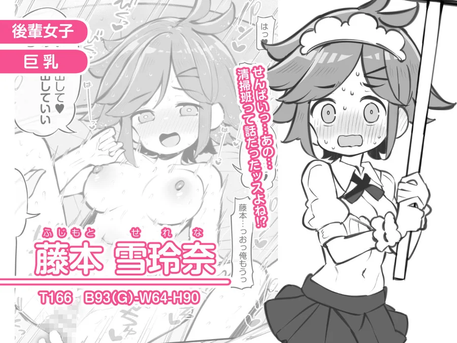 【無料エロ漫画・同人】文化祭ソープランド3-3枚目