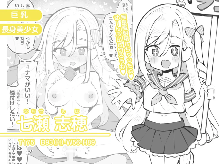 【無料エロ漫画・同人】文化祭ソープランド3-5枚目