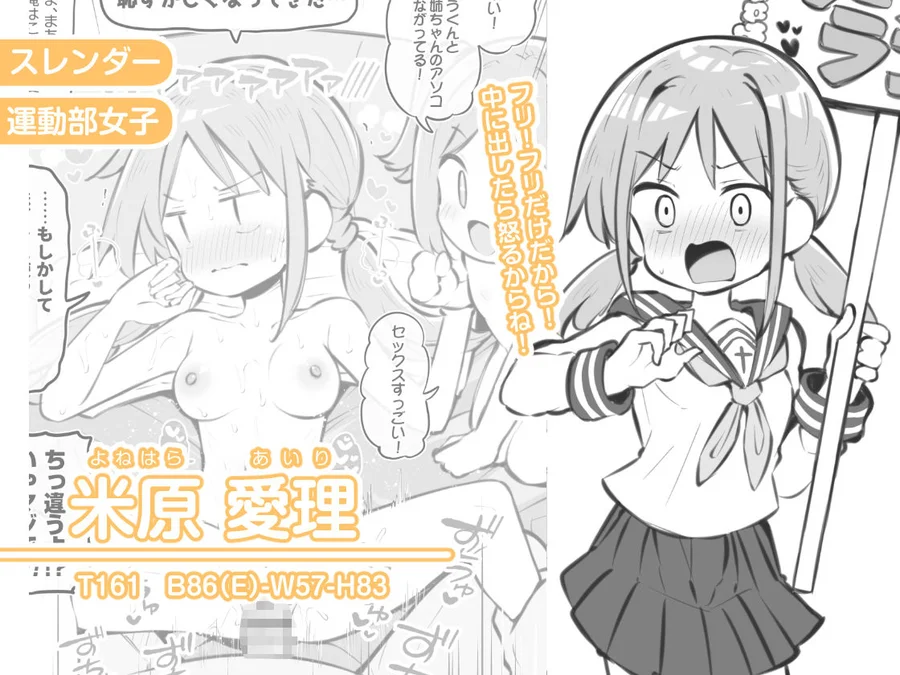 【無料エロ漫画・同人】文化祭ソープランド3-7枚目