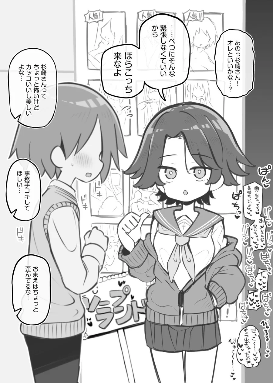 【無料エロ漫画・同人】文化祭ソープランド3-9枚目