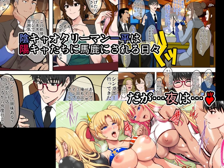 【無料エロ漫画・同人】陰キャ弟がオタリーマン生活しながら母乳たっぷり金髪爆乳母娘をハーレムH＆個別デートで孕ませる話-2枚目
