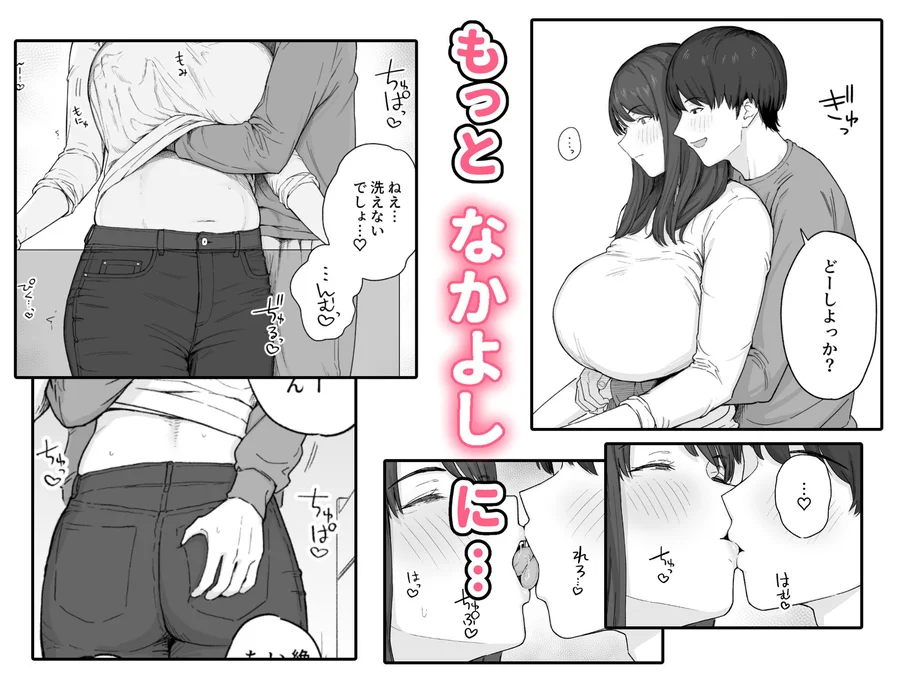 【無料エロ漫画・同人】夕飯のあとは叔母ちゃんと…-4枚目