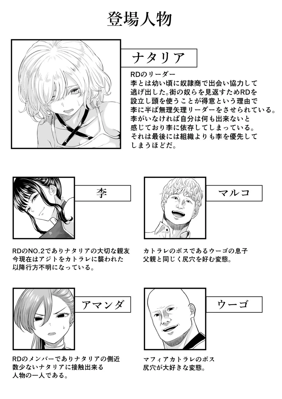 【無料エロ漫画・同人】尻穴便女 壊弐-5枚目