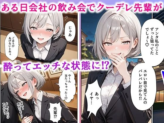 【無料エロ漫画・同人】職場のOL上司2人と濃厚セックスした話-4枚目