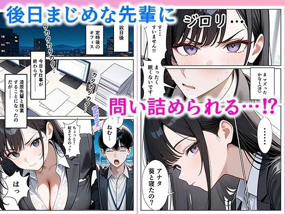 【無料エロ漫画・同人】職場のOL上司2人と濃厚セックスした話-7枚目