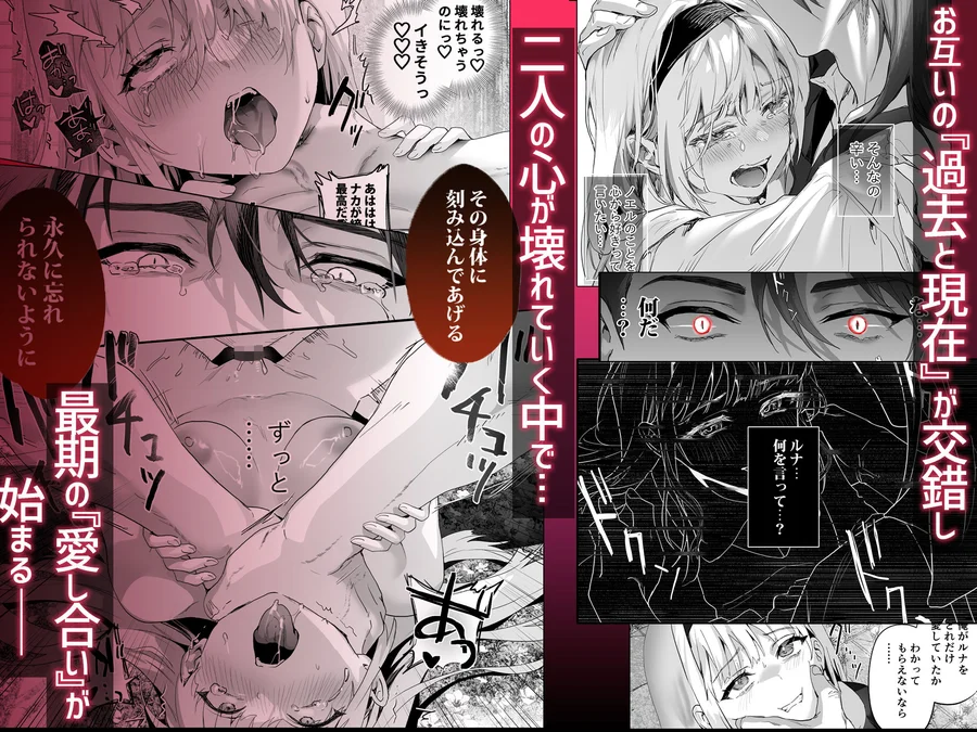 【無料エロ漫画・同人】ワケアリ退魔師は転生サキュバスと死を賭けた恋をする-7枚目