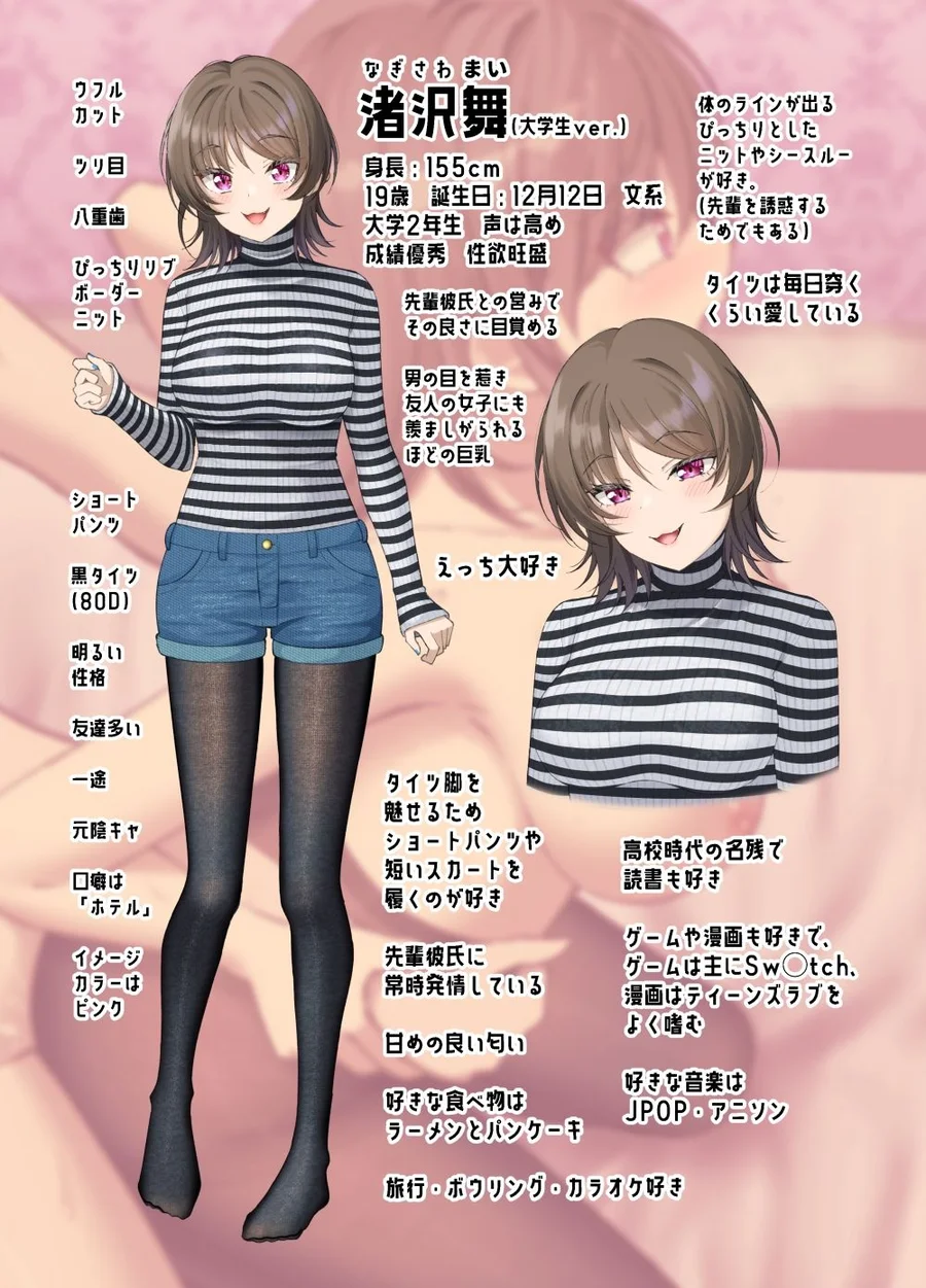 【無料エロ漫画・同人】気が早い後輩彼女と渚沢家のHな日常-1枚目