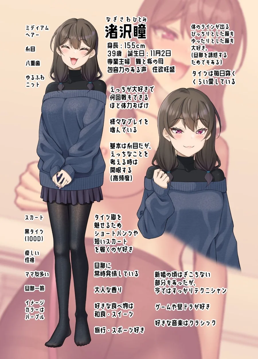 【無料エロ漫画・同人】気が早い後輩彼女と渚沢家のHな日常-2枚目