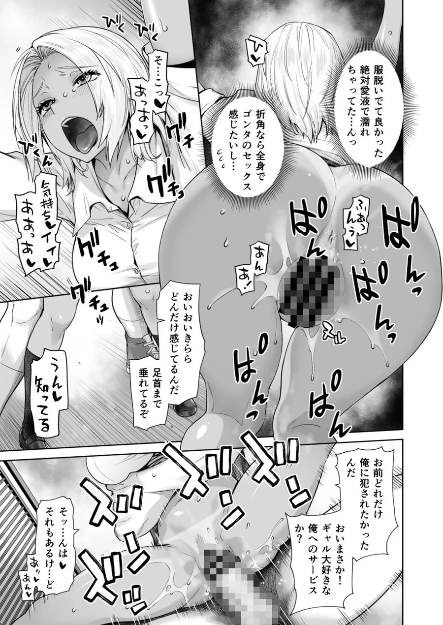 【無料エロ漫画・同人】担任のメイドになっちゃった黒ギャル-7枚目
