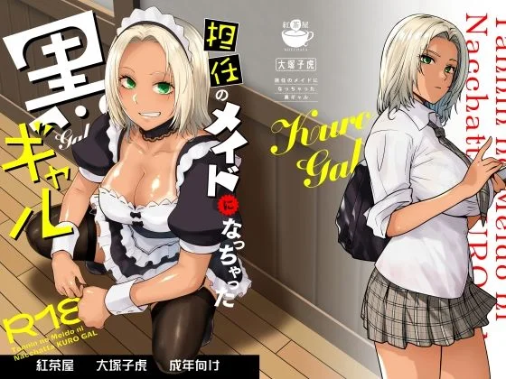 d 635525 tannin meido ninatchatta fi