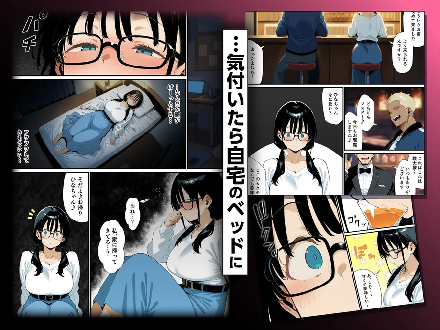 【無料エロ漫画・同人】地味眼鏡巨乳の彼女がサークルの飲み会から帰ってこない話-3枚目