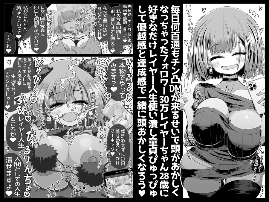 【無料エロ漫画・同人】どれの人生使い潰しながら童貞ぴゅっぴゅして頭おかしくなりたいですか？-4枚目